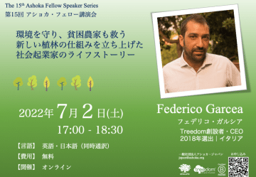 Federico Garcea online talk