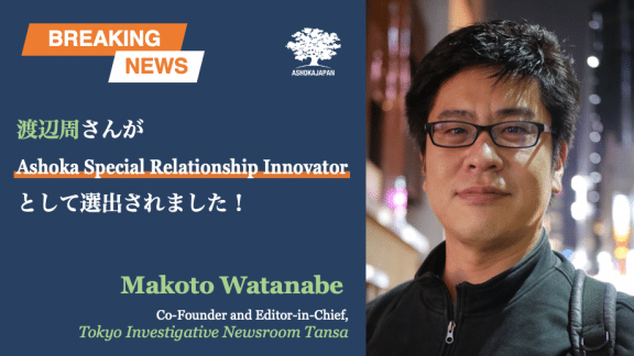 Makoto Watanabe profile