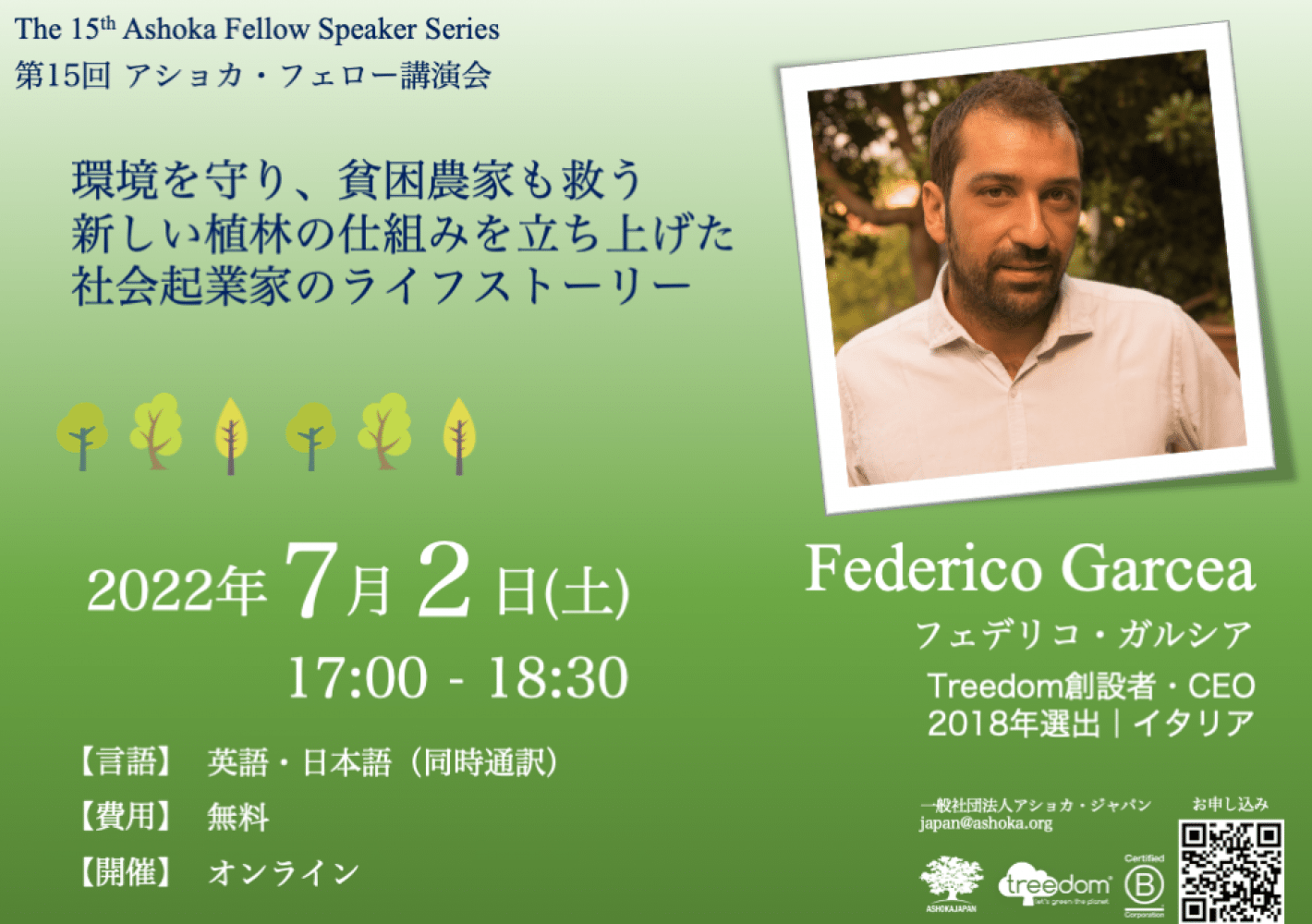 Federico Garcea online talk